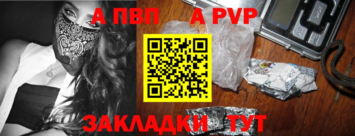 А ПВП Соль Малгобек
