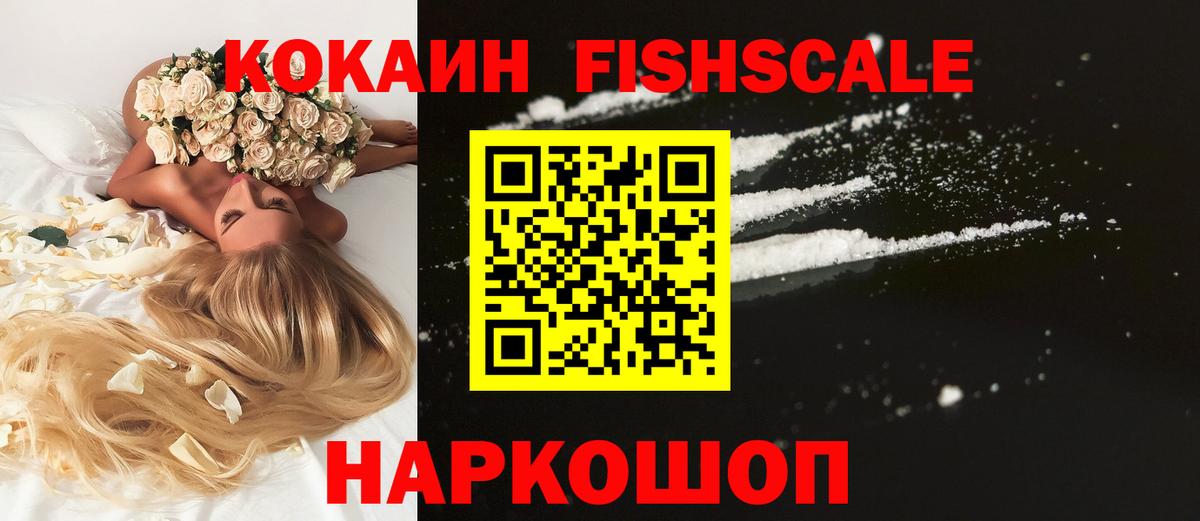 Малгобек  Cocaine  Кокаин VHQ  Вход с VPN  Cocaine 97% 