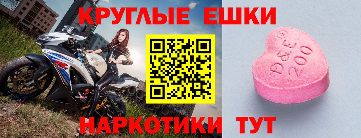 Экстази 300 mg  купить наркоту  Ecstasy  Малгобек  Ecstasy TESLA  Вход с VPN 