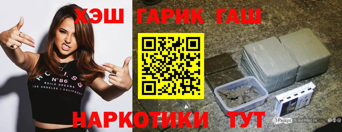ГАШИШ Ice-O-Lator  ГАШИШ VHQ  Вход с VPN  Малгобек 