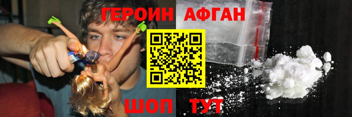 ГЕРОИН VHQ Малгобек
