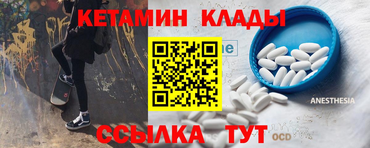 Кетамин VHQ Малгобек