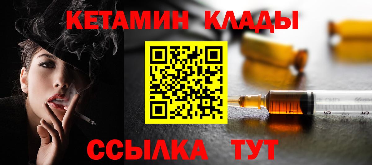 Кетамин ketamine  Кетамин VHQ  Вход с VPN  Малгобек 