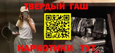 гашиш Гусиноозёрск