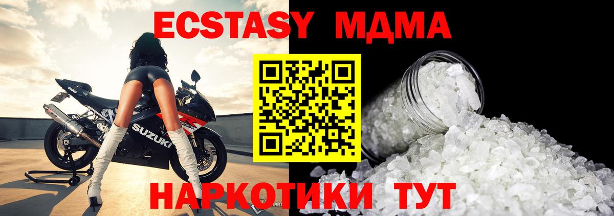 МДМА молли Малгобек