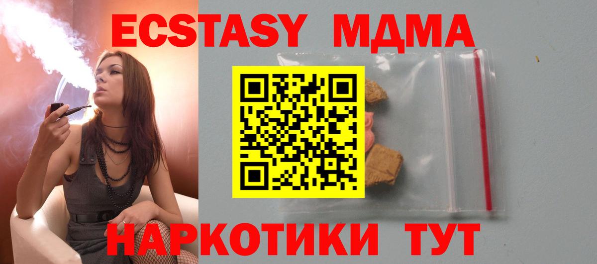 MDMA crystal  МДМА VHQ  Вход с VPN  МДМА  Малгобек 