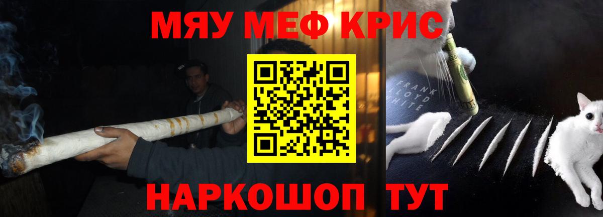Мефедрон Малгобек