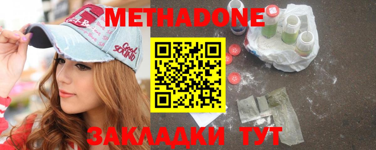 Малгобек  кракен ONION  Метадон мёд  Вход с VPN  Метадон кристалл 