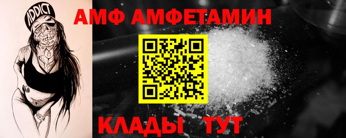 МЕТАМФЕТАМИН винт  МЕТАМФЕТАМИН  Малгобек  Вход с VPN 