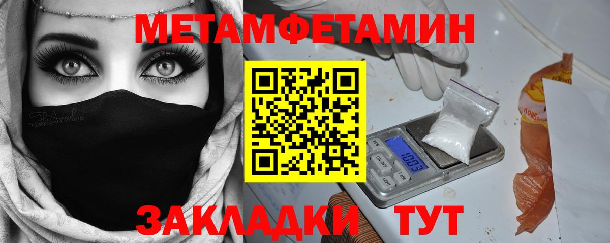 Первитин мет Малгобек