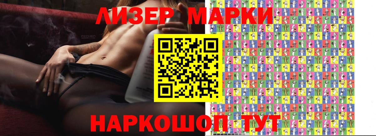 Наркотические марки  Марки 25I-NBOMe 1,5мг  Малгобек  купить наркотик  Марки 25I-NBOMe 1,5мг  Вход с VPN 