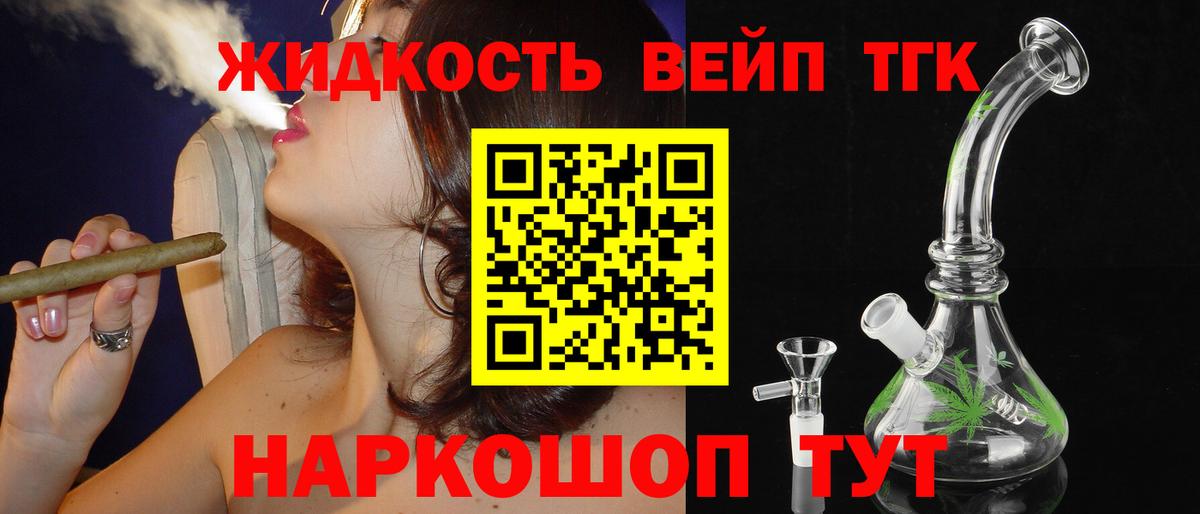 Дистиллят ТГК концентрат Малгобек