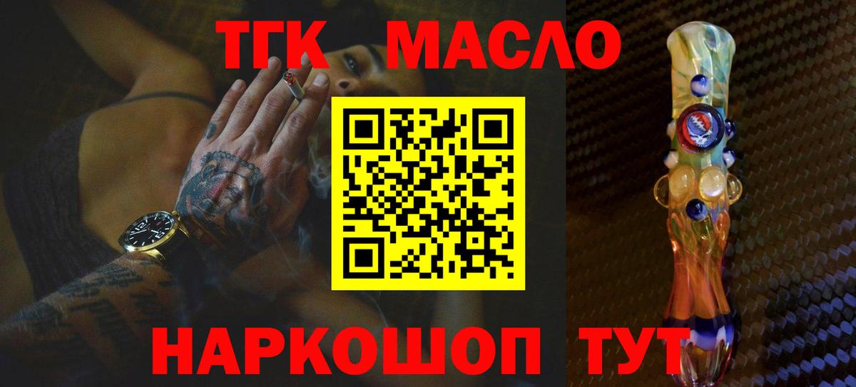 Малгобек  ТГК вейп  Вход с VPN  ТГК жижа 